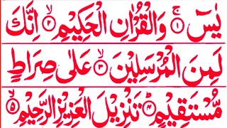 Download lagu 036 Surah Yaseen Full [Surah Yasin Recitation with HD Arabic Text]  Surah Yaseen Pani Patti Voice mp3