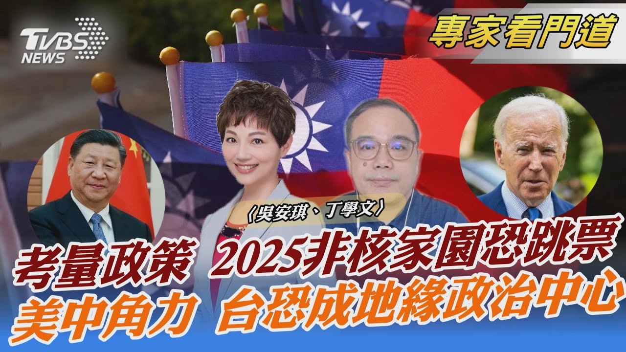 台灣綠地變藍天 經濟政策落實成最重要問題