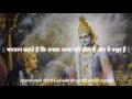 गीता ज्ञान Shree Krishna Edit Slava Funk Slowed Reverb
