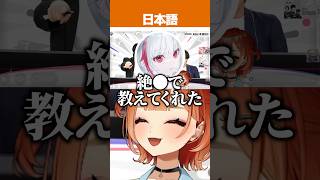 巫神こんの教える日本語がやばすぎた【dtto./AlphaAzur/巫神こん/REJECT/切り抜き】
