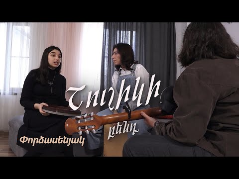 Շուշիկի բենդ