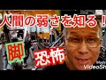 《じぃじの筋トレ》脚トレ!!緊急事態発生!!人間の弱さを知る!!と脚を大きくするバリエーション5種目!!