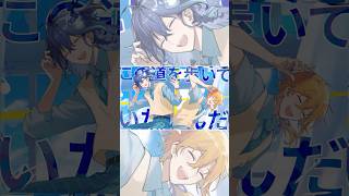 ブルーアンビエンス / Mrs. GREEN APPLE Covered by 星乃歌カズ&水無世燐央 #shortvideo #shorts #cover