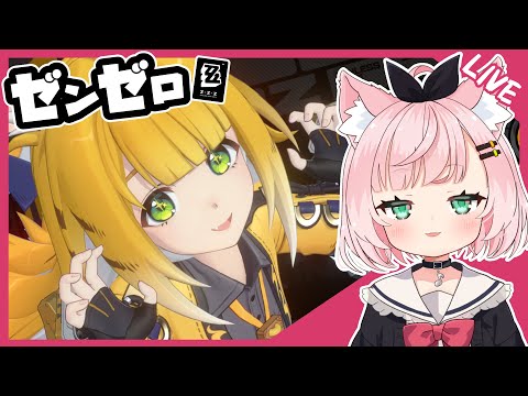 朝活ゼンゼロ!柚葉ゲットチャレンジ!!【ゼンゼロ/VOICEVOX実況/Vtuber】