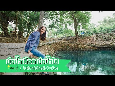 บ่อน้ำเดือด (บลูลากูนเมืองไทย)