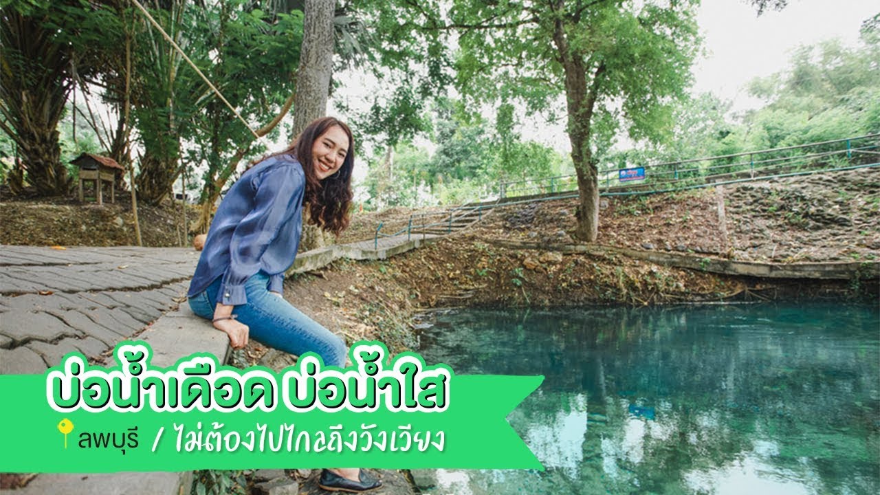 บ่อน้ำเดือด (บลูลากูนเมืองไทย)