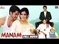Manam Latest Full Movie HD ANR Nagarjuna Naga Chaitanya Samantha Shreya Kannada Dubbed
