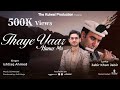 New Shina Song 2024 || THAYE YAAR HANUS MA II Ishtiaq Ahmed II Jabir Khan Jabir II DJ Naveed