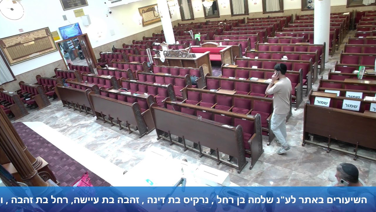 הרב אייל עמרמי - שמחת בית השואבה - יט' תשרי תשפ"ז [30.09.26]