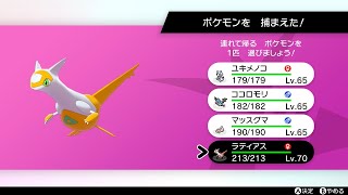 ダイアドにてラティアスの色違いをゲットしました✨