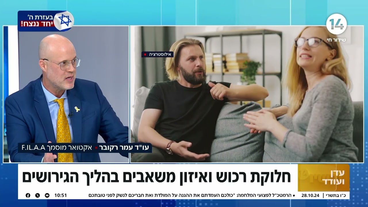 נכסי קריירה בהליך איזון משאבים thumbnail