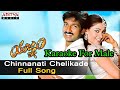 Chinnanati Chelikade Karaoke For Male L Yagnam Karaoke Songs L Chinnanatichelikade Karaoke