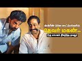 ஸ்க்ரீன் ப்ளே சாஃப்ட்வேரில் Thevar Magan ஒரு