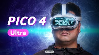 Thumbnail for 国产最好用的VR？PICO 4 Ultra【值不值得买第669期】