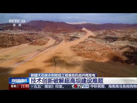 [News Live] First Batch of Generating Units Connected to Grid ...