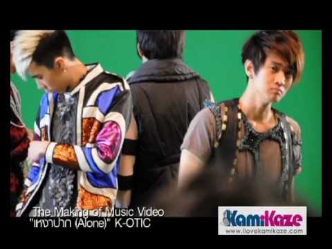 [K-OTIC]เบื้องหลัง MV. "เหงาปาก"  The Making of Music Video