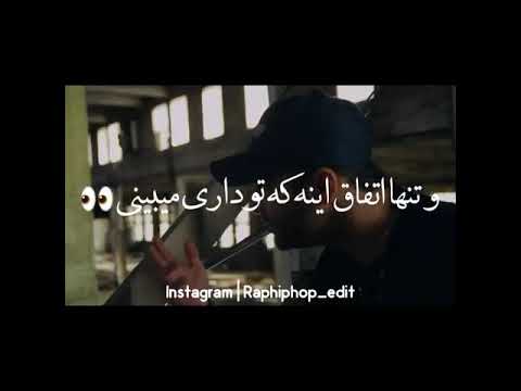 اهنگ زیبا یاس و تک ناین اتحاد