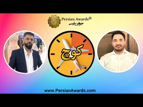 Kouch program - Guest: Ramin Hakimi