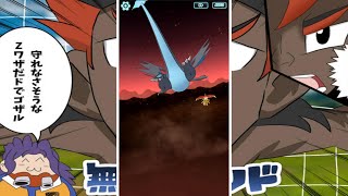 【ポケマス】ホウオウに挑め！5 SUPEREXPERT 攻略動画