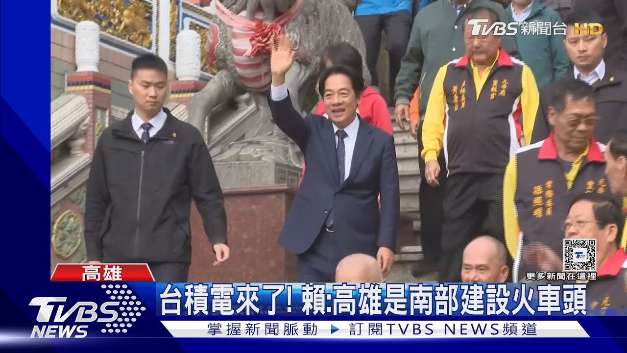 環台謝票之旅啟程 賴清德首站「高雄左楠」