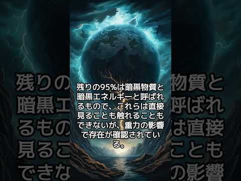 宇宙の暗黒物質の秘密への新たなアクセスが発見される