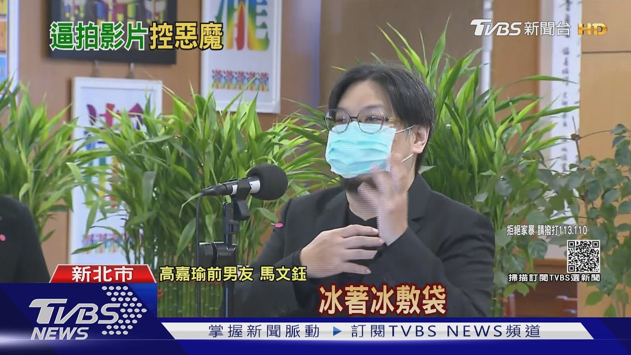 毆高嘉瑜還拍影片　前男友：林秉樞是惡魔