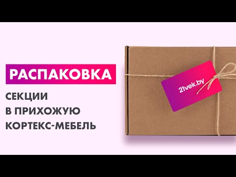 Миниатюра изображения товара Секция в прихожую Кортекс-мебель Лара СП3 (белый)