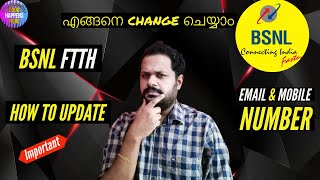 BSNL FTTH - How To Update Mobile & Email Id In Bsnl Account - എങ്ങനെ UPDATE ചെയ്യാം