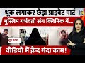 Radiologist Molests Muslim Woman In Bengaluru थूक लगाकर छेड़ा Private Part
