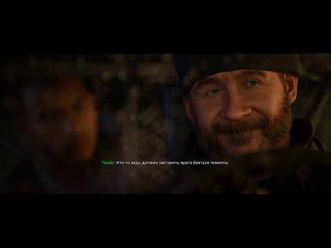 Call of Duty  Modern Warfare 2019 ПОСЛЕДНЯЯ ГЛАВА