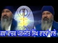 Katha Gur Itihas Baba Gurdita Ji Part 1
