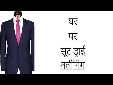 DRY CLEANING/COAT PANT DRY CLEAN/SUITS AND BLAZERS DRY...