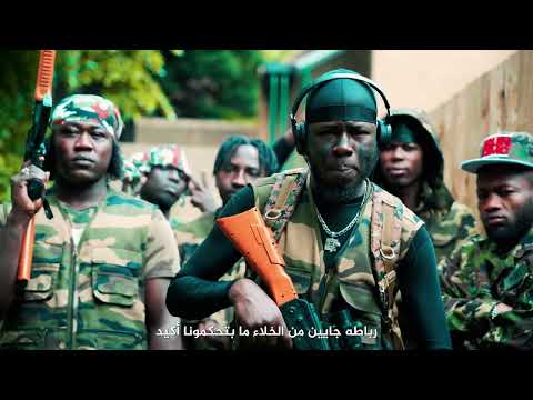 Sharara - Tatheer / شرارة - تطهير ( Official Music Video )