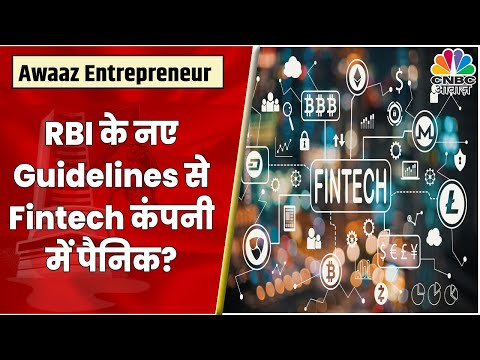 Fintech Startup: क्या RBI के नए Guidelines से क्या हो रहा है इस Industry में? | Awaaz Entrepreneur Fintech Startup: क्या RBI के नए Guidelines से क्या हो रहा है इस Industry में? | Awaaz Entrepreneur