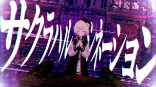 【MV】サクラハルシネーション feat.初音ミク【桜羽エマ 非公式イメージソング】