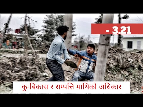 -3.21 ~ A Nepali Short Movie