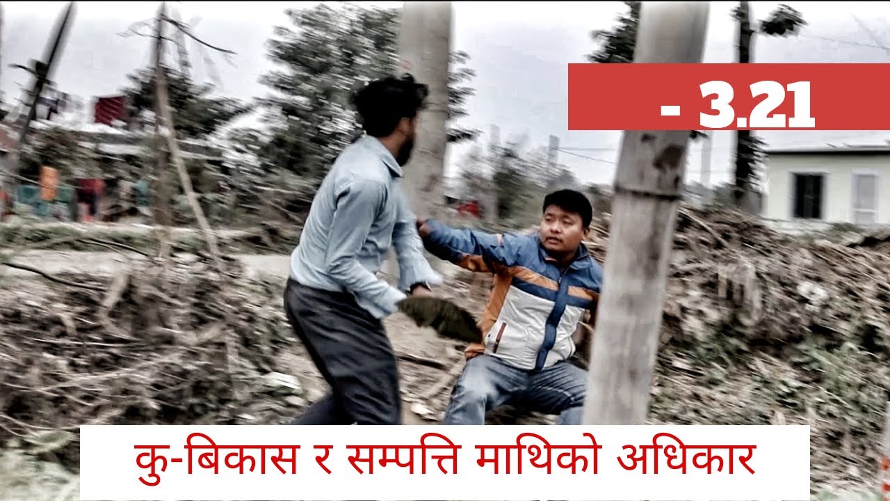 -3.21 ~ A Nepali Short Movie