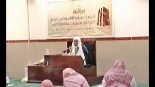 الدرس (5) من شرح رسالة ورثة الأنبياء. image