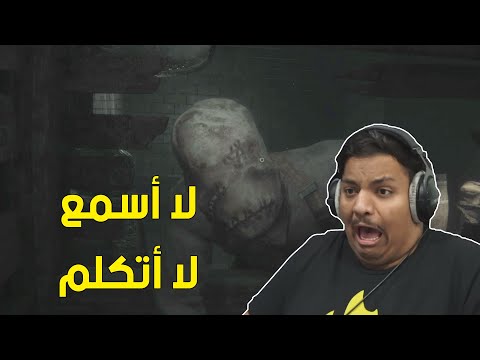سيدة إسكير : لا أسمع لا أتكلم ! | 😱 | Maid of Sker
