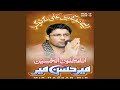 Aisay Hotay Hain Ali A S Kay Noker