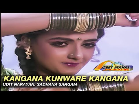 Kangana Kunware Kangana | ((Jhankar)) | HD Mere Sajana Saath Nibhana | Udit Naryan | Sadhna Sargam |