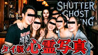 【ホラー】海外でも心霊写真の仕分けバイトをする羽目になってしまっただ 全4END【Shutter Ghost Sorting】