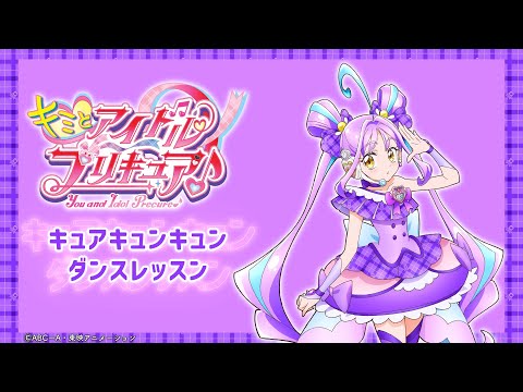 キミとアイドルプリキュア♪ Video11