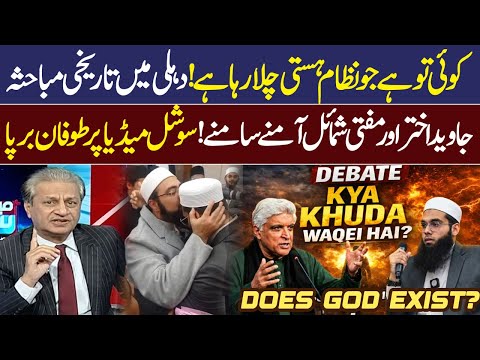Does God Exist? | Javed Akhtar vs Mufti Shumail | Historic Debate in Delhi | Absar Alam | Mere Sawal