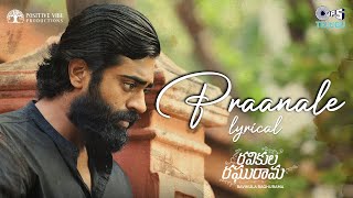 Praanale Song Lyrics - Ravikula Raghurama Praanale Song Lyrics - Ravikula Raghurama