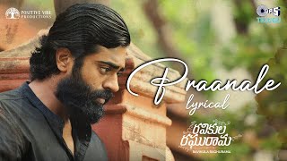 Praanale – Lyrical | Ravikula Raghurama | Gowtham, Deepshika | Haricharan, Sukumar, Karunakar