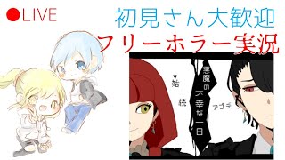 悪魔の不幸な一日　配信