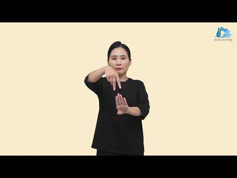 스바냐 수어