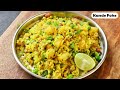 Maharashtrian Kande Pohe Recipe | Breakfast Poha Recipe ~ The Terrace Kitchen