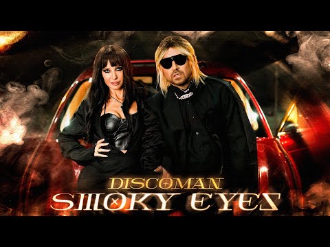 DISCOMAN - Smoky Eyes